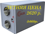 SALDA RIRS 700 HW 3.0 Вентиляционный агрегат с рекуперацией тепла