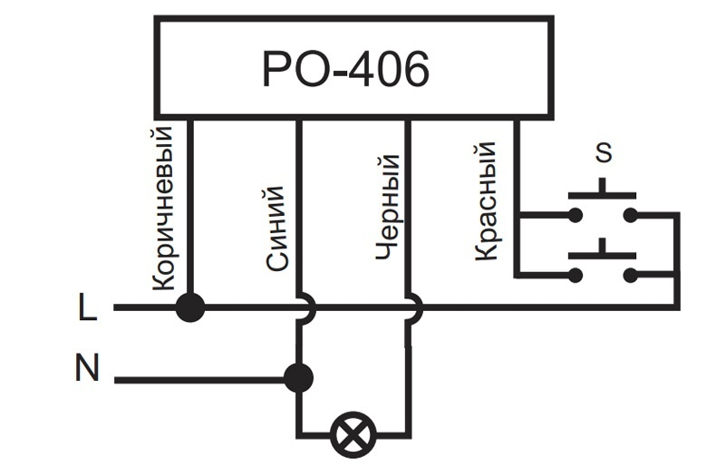 Реле времени po 406 схема подключения