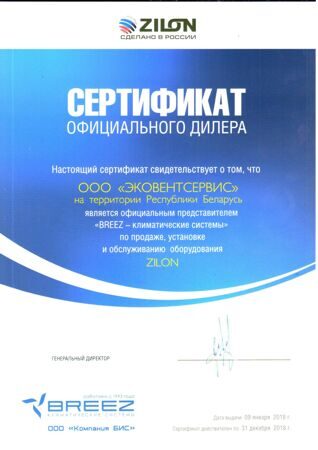 сертификат дилера 1