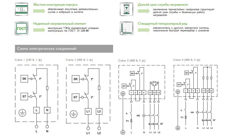 ZEA схема подключения нагревателя